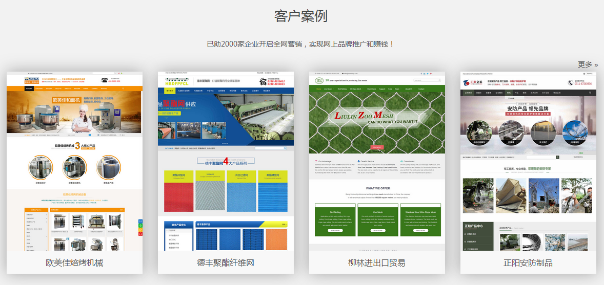 石家庄外贸网站建设案例 石家庄外贸网站建设案例